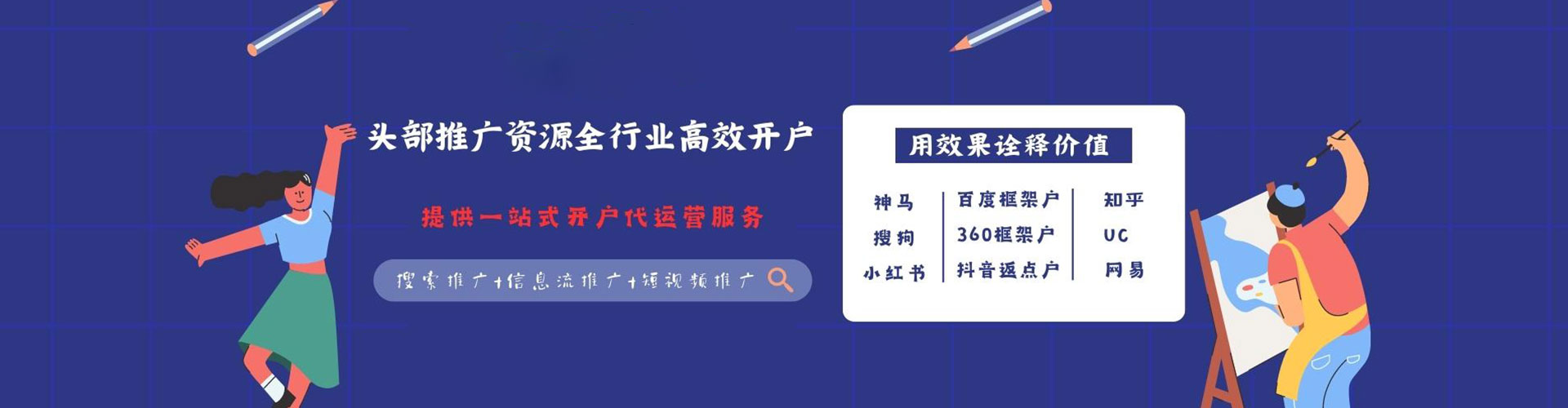 潞州百度平台推广